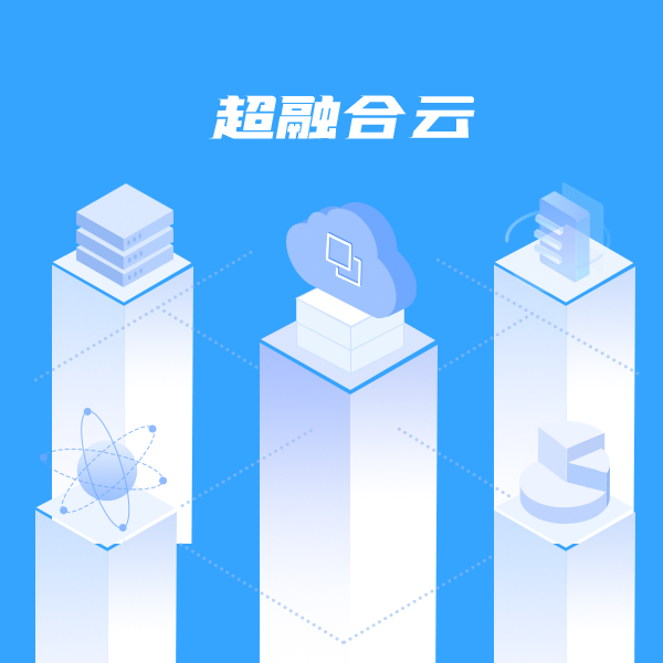 公有云计算